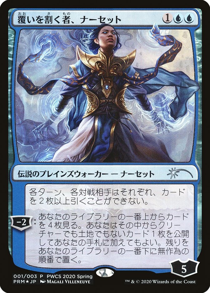 Narset, Parter of Veils (Top 50) [Pro Tour Promos] | Fandemonia Ltd