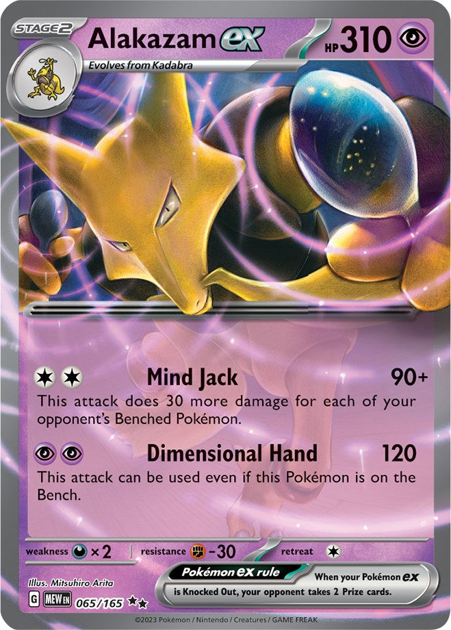 Alakazam ex (065/165) [Scarlet & Violet 151] | Fandemonia Ltd