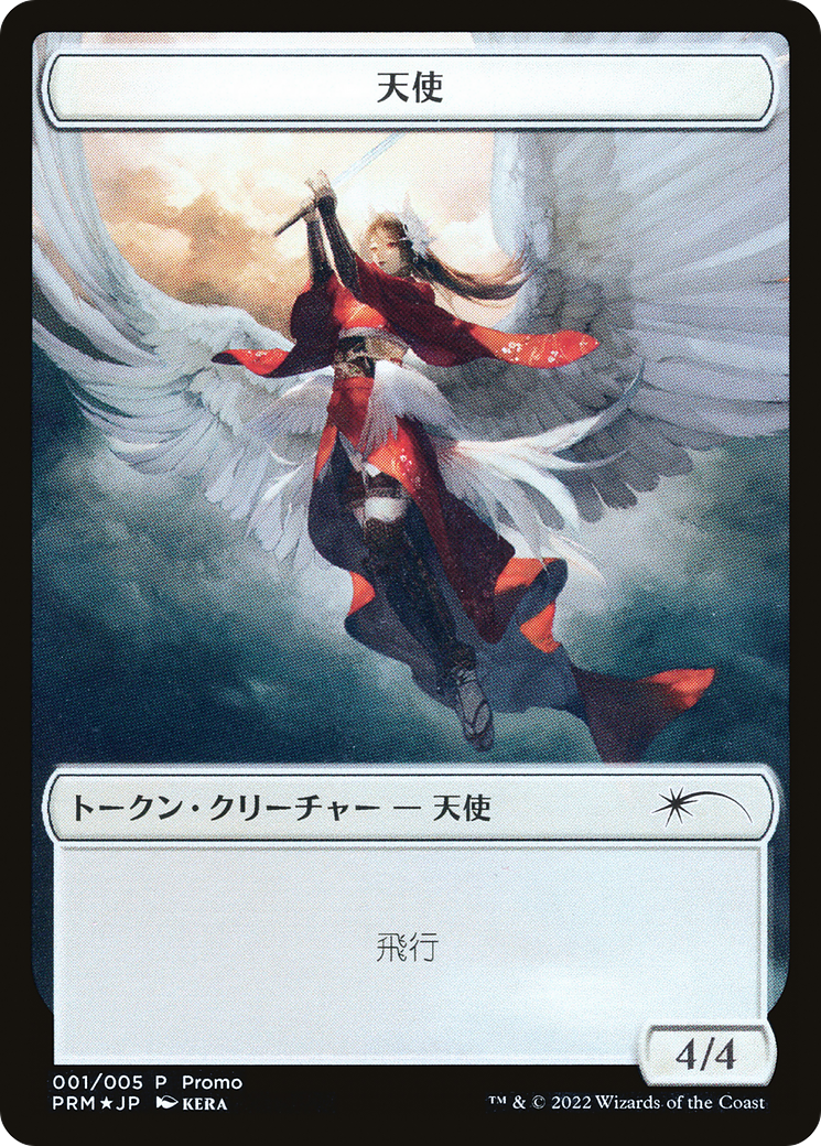 Angel Token [Dominaria United Promos] | Fandemonia Ltd