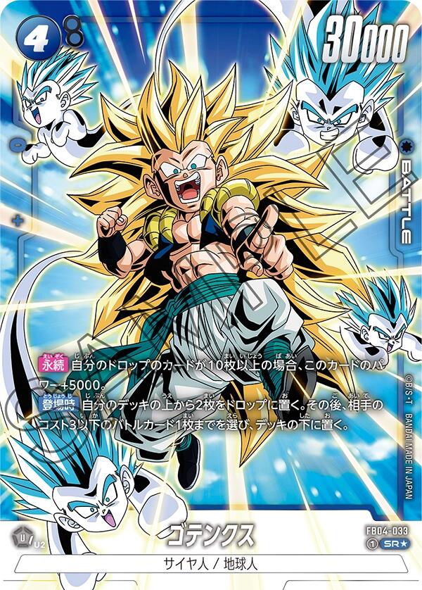 Gotenks (FB04-033) (Alternate Art) [Ultra Limit] | Fandemonia Ltd