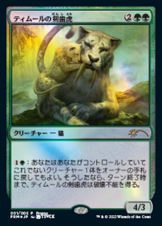 Temur Sabertooth (Japanese) [Year of the Tiger 2022] | Fandemonia Ltd