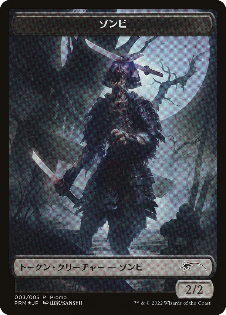 Zombie Token [Dominaria United Promos] | Fandemonia Ltd