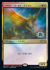 Adult Gold Dragon (Top 8) [Pro Tour Promos] | Fandemonia Ltd