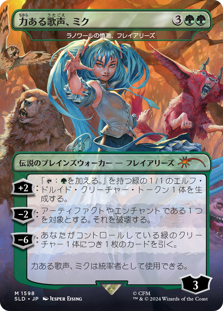 Miku, Voice of Power - Freyalise, Llanowar's Fury (Rainbow Foil) (Japanese) [Secret Lair Drop Series] | Fandemonia Ltd