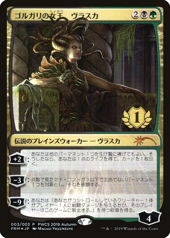 Vraska, Golgari Queen (1st Place) [Pro Tour Promos] | Fandemonia Ltd