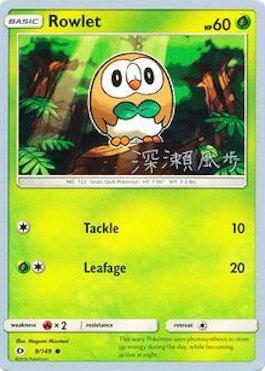 Rowlet (9/149) (Samurai Sniper - Kabu Fukase) [World Championships 2017] | Fandemonia Ltd