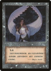 Angel Token [JingHe Age Token Cards] | Fandemonia Ltd