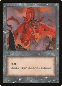 Dragon Token [JingHe Age Token Cards] | Fandemonia Ltd