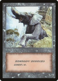 Elephant Token [JingHe Age Token Cards] | Fandemonia Ltd