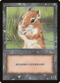 Squirrel Token [JingHe Age Token Cards] | Fandemonia Ltd