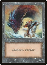 Wurm Token [JingHe Age Token Cards] | Fandemonia Ltd