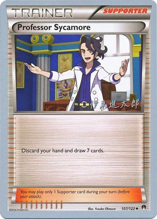 Professor Sycamore (107/122) (Magical Symphony - Shintaro Ito) [World Championships 2016] | Fandemonia Ltd