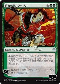 Arlinn, Voice of the Pack (JP Alternate Art) [Prerelease Cards] | Fandemonia Ltd