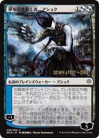 Ashiok, Dream Render (JP Alternate Art) [Prerelease Cards] | Fandemonia Ltd