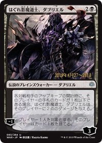 Davriel, Rogue Shadowmage (JP Alternate Art) [Prerelease Cards] | Fandemonia Ltd