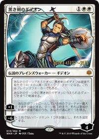 Gideon Blackblade (JP Alternate Art) [Prerelease Cards] | Fandemonia Ltd