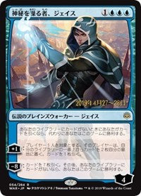 Jace, Wielder of Mysteries (JP Alternate Art) [Prerelease Cards] | Fandemonia Ltd