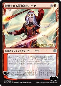 Jaya, Venerated Firemage (JP Alternate Art) [Prerelease Cards] | Fandemonia Ltd