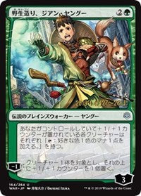 Jiang Yanggu, Wildcrafter (JP Alternate Art) [Prerelease Cards] | Fandemonia Ltd