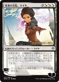 Kaya, Bane of the Dead (JP Alternate Art) [Prerelease Cards] | Fandemonia Ltd