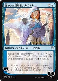 Kasmina, Enigmatic Mentor (JP Alternate Art) [Prerelease Cards] | Fandemonia Ltd