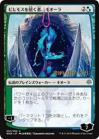 Kiora, Behemoth Beckoner (JP Alternate Art) [Prerelease Cards] | Fandemonia Ltd