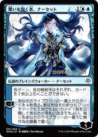 Narset, Parter of Veils (JP Alternate Art) [Prerelease Cards] | Fandemonia Ltd