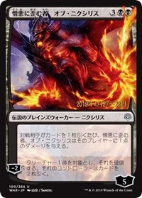 Ob Nixilis, the Hate-Twisted (JP Alternate Art) [Prerelease Cards] | Fandemonia Ltd