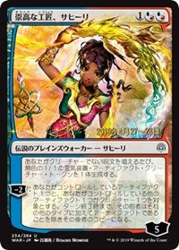 Saheeli, Sublime Artificer (JP Alternate Art) [Prerelease Cards] | Fandemonia Ltd