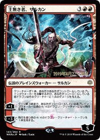 Sarkhan the Masterless (JP Alternate Art) [Prerelease Cards] | Fandemonia Ltd