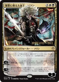 Sorin, Vengeful Bloodlord (JP Alternate Art) [Prerelease Cards] | Fandemonia Ltd