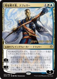 Teferi, Time Raveler (JP Alternate Art) [Prerelease Cards] | Fandemonia Ltd