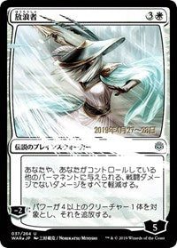 The Wanderer (JP Alternate Art) [Prerelease Cards] | Fandemonia Ltd