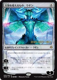 Ugin, the Ineffable (JP Alternate Art) [Prerelease Cards] | Fandemonia Ltd