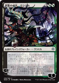 Vraska, Swarm's Eminence (JP Alternate Art) [Prerelease Cards] | Fandemonia Ltd