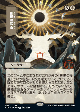 Approach of the Second Sun (Japanese Etched Foil) [Strixhaven Mystical Archive] | Fandemonia Ltd