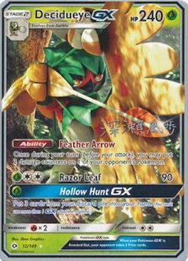 Decidueye GX (12/149) (Samurai Sniper - Kabu Fukase) [World Championships 2017] | Fandemonia Ltd