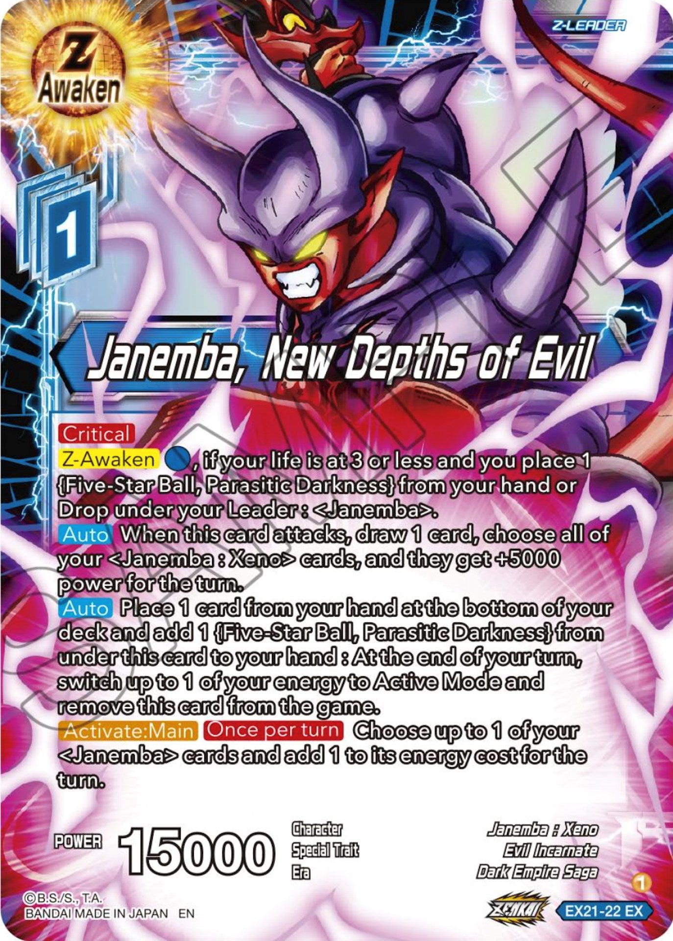 Janemba, New Depths of Evil (EX21-22) [5th Anniversary Set] | Fandemonia Ltd