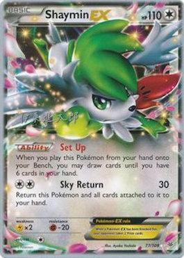 Shaymin EX (77/108) (Magical Symphony - Shintaro Ito) [World Championships 2016] | Fandemonia Ltd