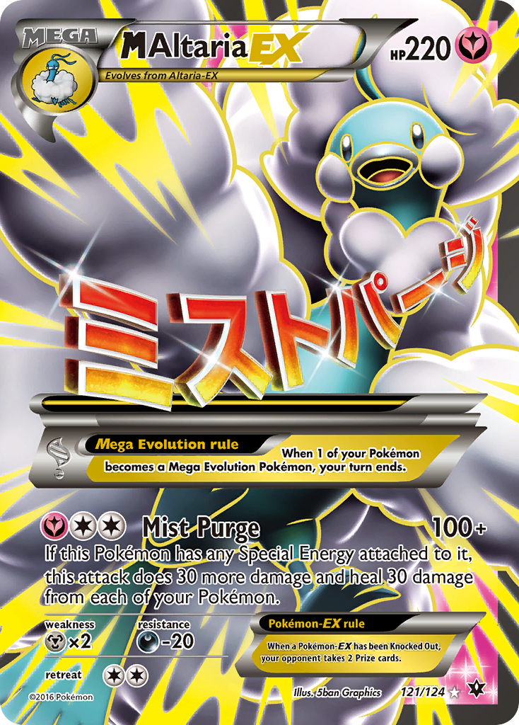 M Altaria EX (121/124) [XY: Fates Collide] | Fandemonia Ltd