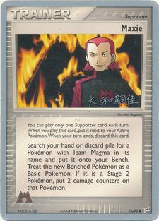 Maxie (73/95) (Magma Spirit - Tsuguyoshi Yamato) [World Championships 2004] | Fandemonia Ltd