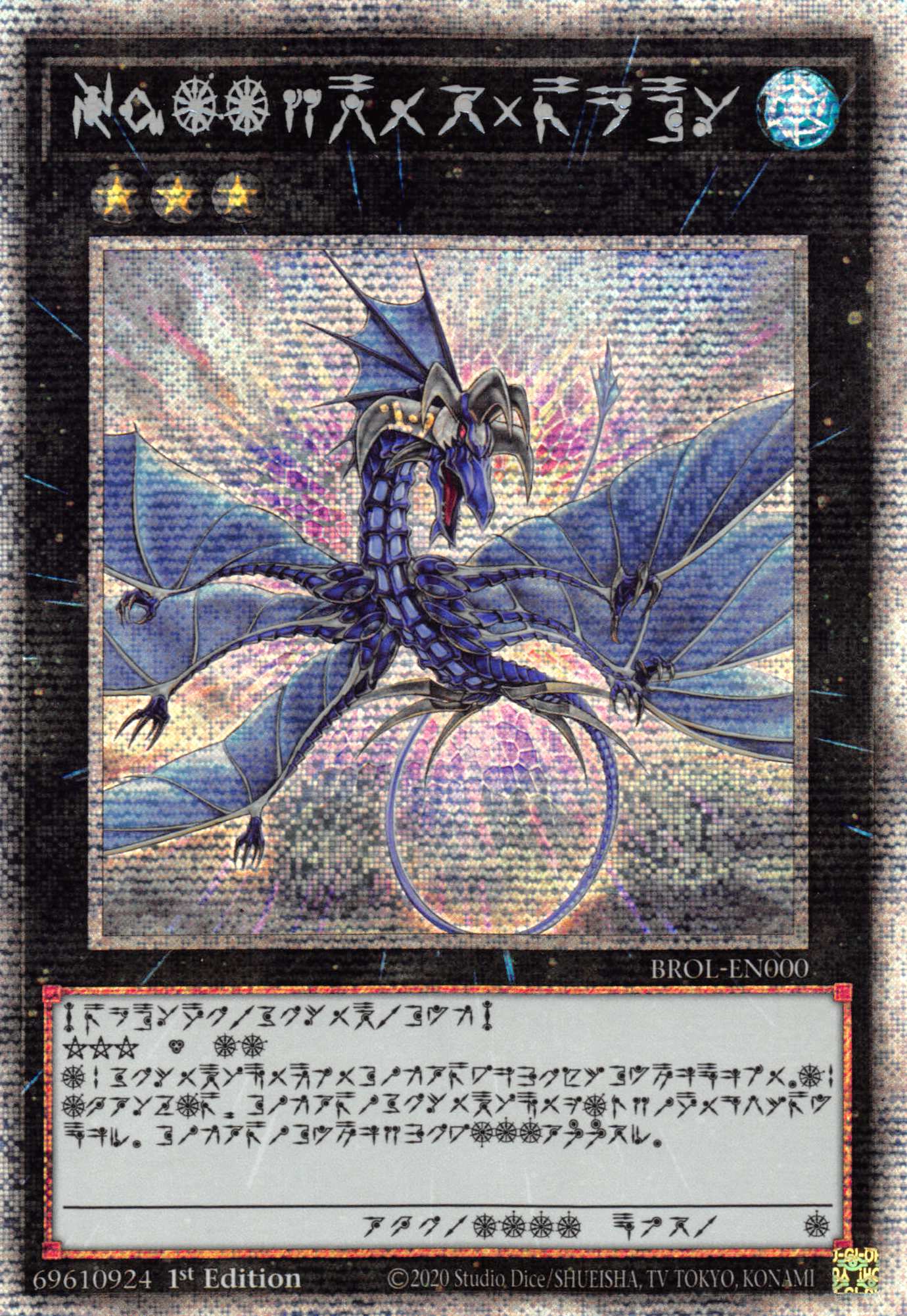 Number 17: Leviathan Dragon [BROL-EN000] Starlight Rare | Fandemonia Ltd