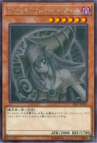 Dark Magician Girl [2017-JJP01] Ghost Rare | Fandemonia Ltd