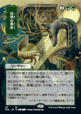 Natural Order (Japanese) [Strixhaven Mystical Archive] | Fandemonia Ltd