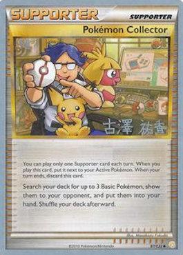 Pokemon Collector (97/123) (Power Cottonweed - Yuka Furusawa) [World Championships 2010] | Fandemonia Ltd