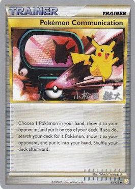 Pokemon Communication (98/123) (LuxChomp of the Spirit - Yuta Komatsuda) [World Championships 2010] | Fandemonia Ltd