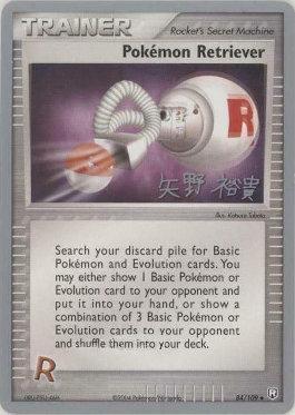 Pokemon Retriever (84/109) (B-L-S - Hiroki Yano) [World Championships 2006] | Fandemonia Ltd