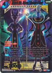 Beerus & Whis, Universe 7 Destroyer & Angel [DB2-174] | Fandemonia Ltd