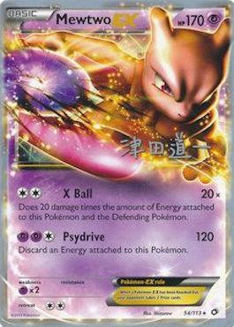 Mewtwo EX (54/113) (Crazy Punch - Michikazu Tsuda) [World Championships 2014] | Fandemonia Ltd