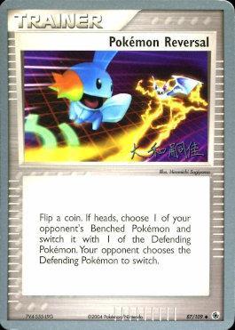 Pokemon Reversal (87/109) (Magma Spirit - Tsuguyoshi Yamato) [World Championships 2004] | Fandemonia Ltd